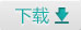 点击下载
